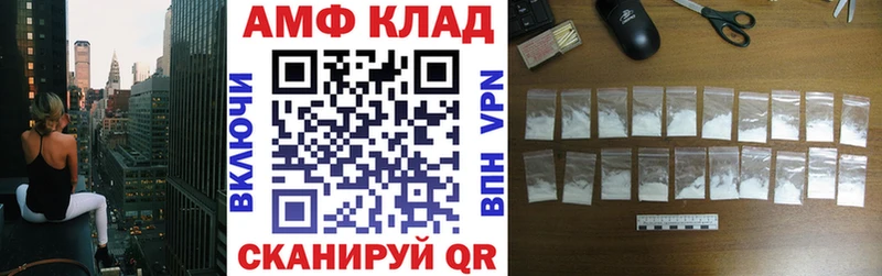 АМФЕТАМИН 97%  закладки  Благодарный 
