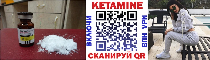 КЕТАМИН VHQ  Благодарный 